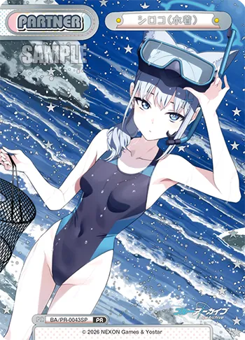 シロコ（水着）