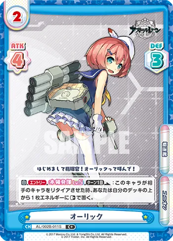 オーリック