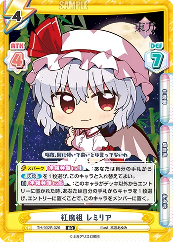 紅魔組 レミリア