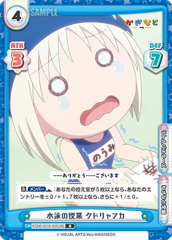 水泳の授業 クドリャフカ