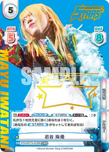 岩谷 麻優