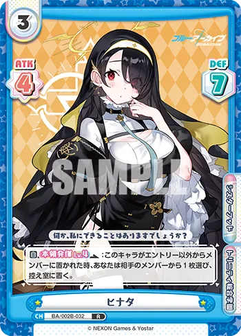 ヒナタ