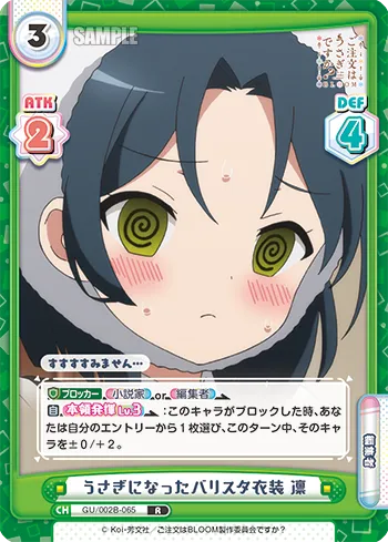 うさぎになったバリスタ衣装 凛
