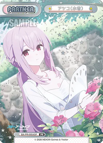アツコ（水着）