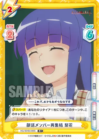 部活メンバー再集結 梨花