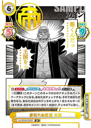 底知れぬ欲望 兵藤