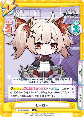 ヒーロー