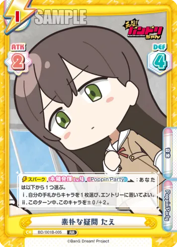 素朴な疑問 たえ