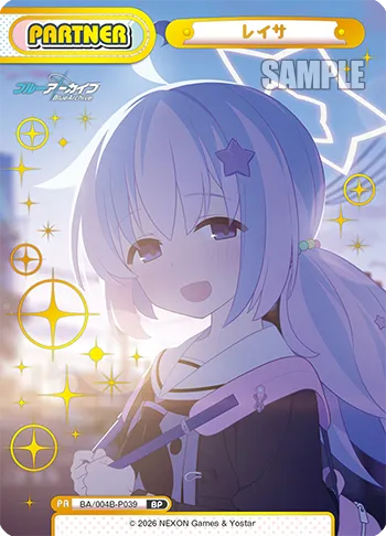 レイサ