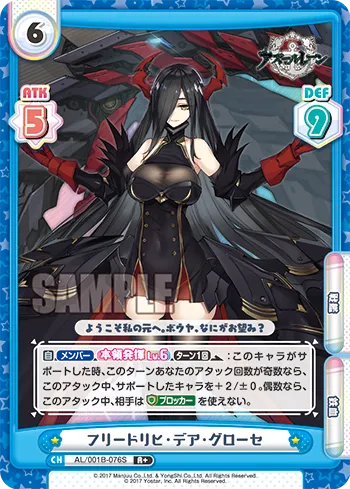 フリードリヒ・デア・グローセ