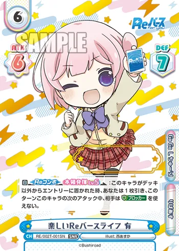 楽しいReバースライフ 有
