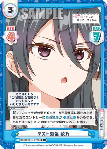 テスト勉強 綾乃