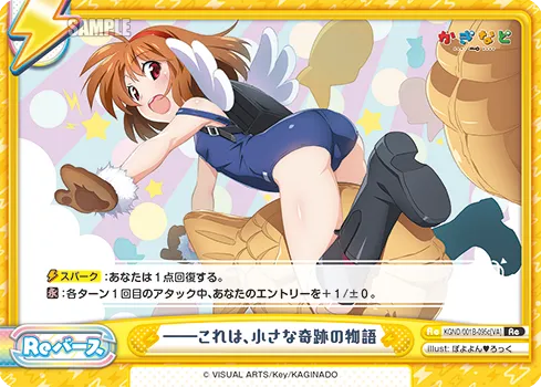 ――これは、小さな奇跡の物語