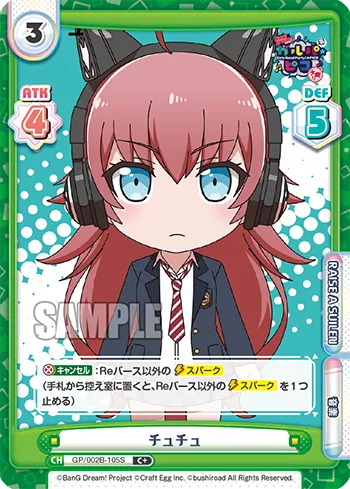 チュチュ