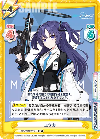 ユウカ