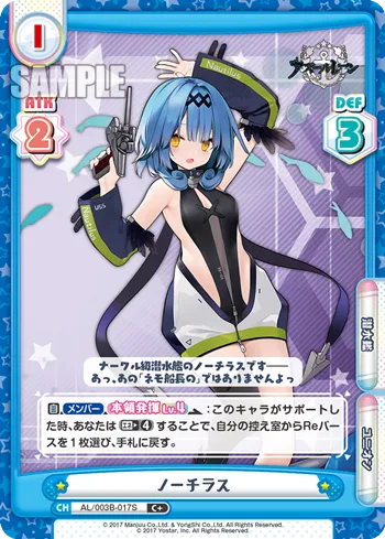 ノーチラス