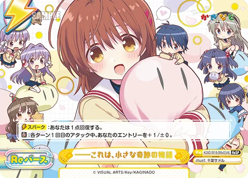 ――これは、小さな奇跡の物語