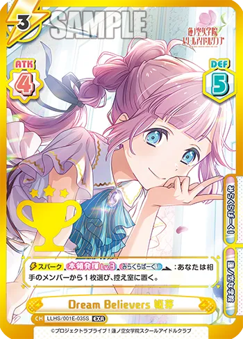 Dream Believers 姫芽