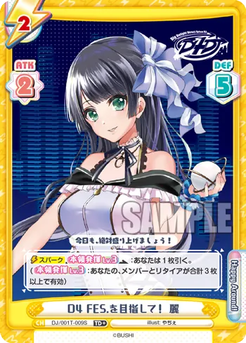 D4 FES.を目指して！  麗