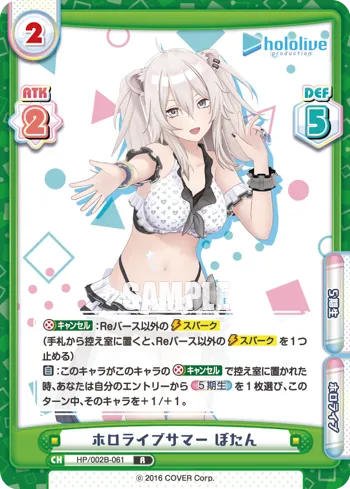 ホロライブサマー ぼたん