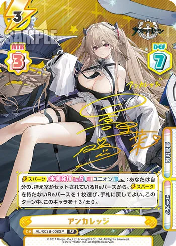 アンカレッジ