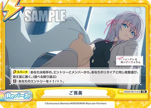 ご褒美