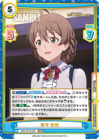 桜守 歌織