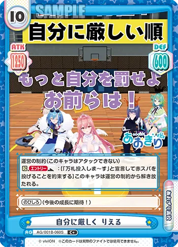 自分に厳しく りえる