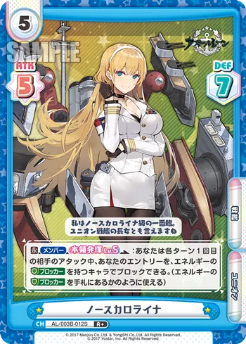 ノースカロライナ