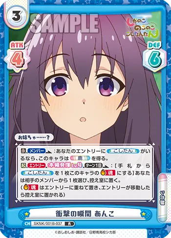 衝撃の瞬間 あんこ