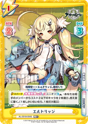 エルドリッジ