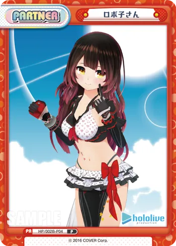 ロボ子さん