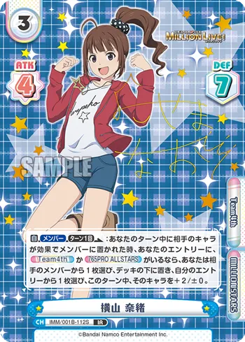 横山 奈緒