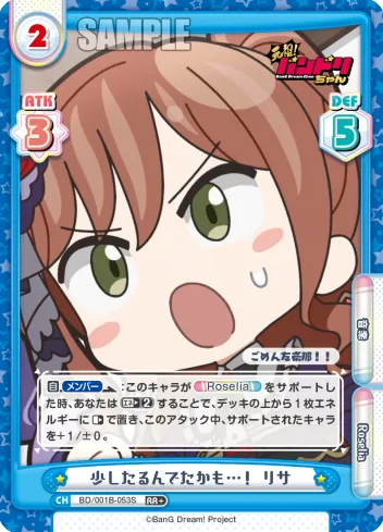 少したるんでたかも…！ リサ