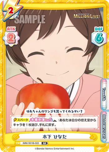 木下 ひなた