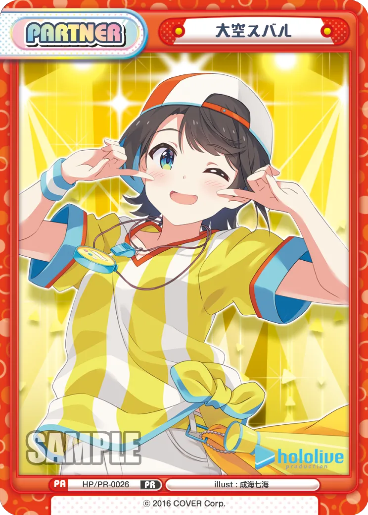 大空スバル