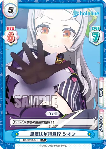黒魔法が得意⁉ シオン