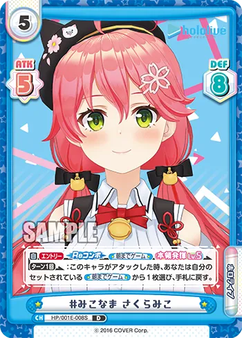 #みこなま さくらみこ