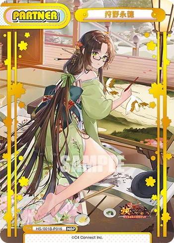 狩野永徳