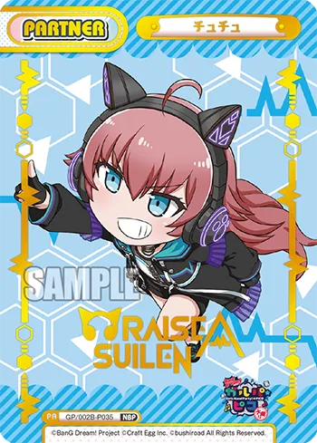 チュチュ