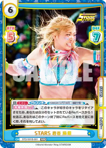 STARS 岩谷 麻優