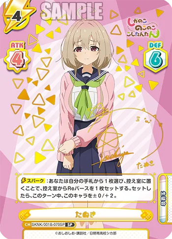 たぬき