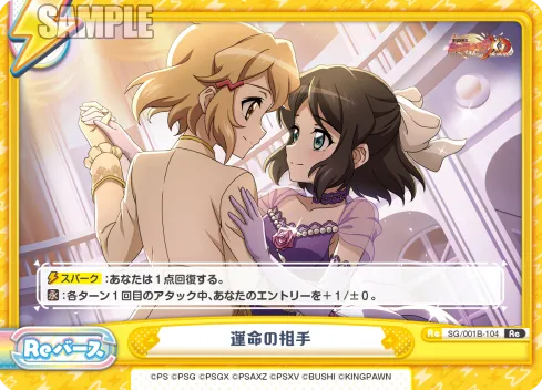 運命の相手