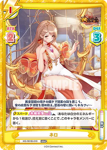 ネロ