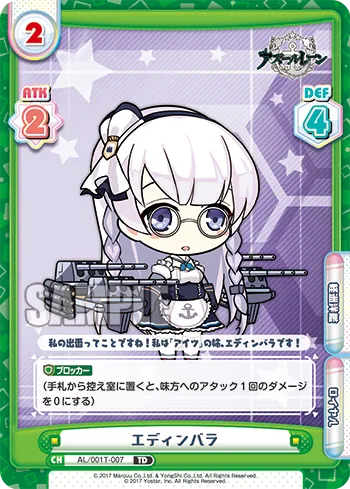 エディンバラ