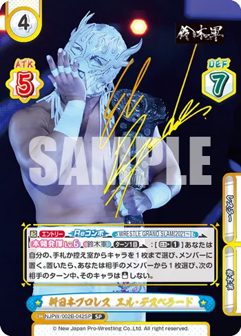 新日本プロレス エル・デスペラード