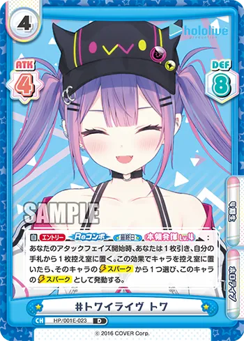 #トワイライヴ トワ