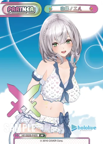 白銀ノエル
