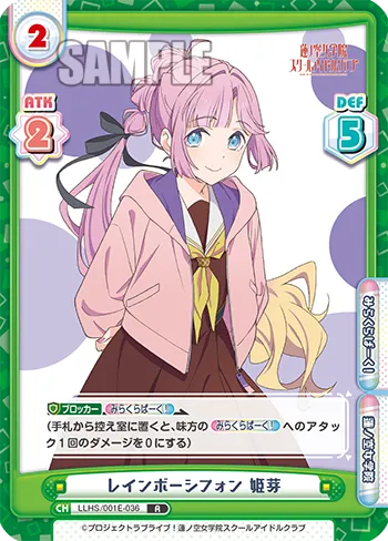 レインボーシフォン 姫芽