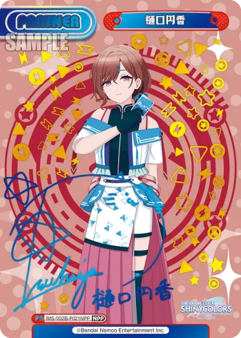 樋口円香
